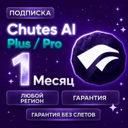 Новый аккаунт или активация подписки на ваш аккаунт Chutes AI Plus / Pro на 1 месяц от Партнера