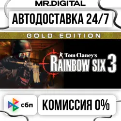 Tom Clancy's Rainbow Six 3 Gold STEAM АВТОВЫДАЧА 24/7