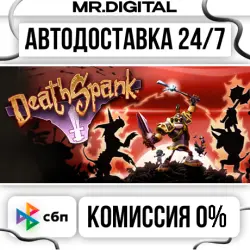 DeathSpank STEAM АВТОВЫДАЧА 24/7