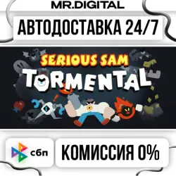 Serious Sam: Tormental STEAM АВТОВЫДАЧА 24/7