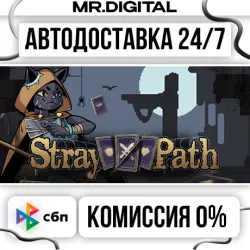 Stray Path STEAM АВТОВЫДАЧА 24/7