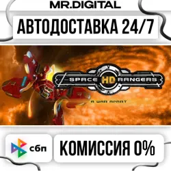Space Rangers HD: A War Apart STEAM АВТОВЫДАЧА 24/7