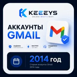 2014 Aged Gmail Accounts | Verified | Instant Delivery | 24/7 Support