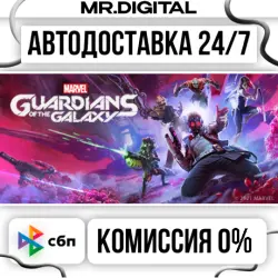 Marvel's Guardians of the Galaxy STEAM AUTO DELIVERY 24/7