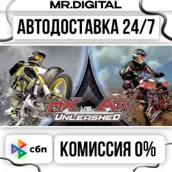 MX vs. ATV Unleashed STEAM АВТОВЫДАЧА 24/7