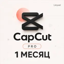 CapCut PRO | Персональная подписка | 1 месяц | DE/IT/FR/ES | ID