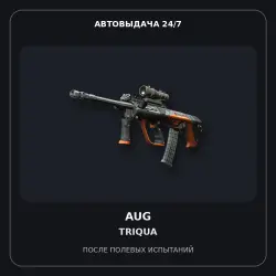 AUG | Triqua | Field-Tested