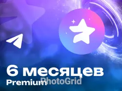 TELEGRAM PREMIUM 6 MONTHS FOR FREE BEST PRICE