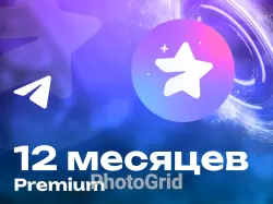 TELEGRAM PREMIUM 12 MONTHS FOR FREE BEST PRICE