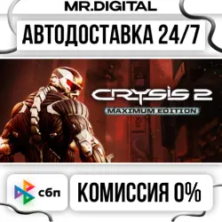 Crysis 2 - Maximum Edition STEAM АВТОВЫДАЧА 24/7