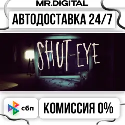 Shut Eye STEAM АВТОВЫДАЧА 24/7