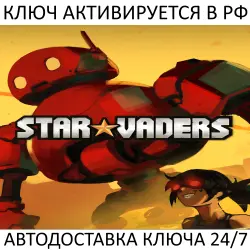 StarVaders Steam Key