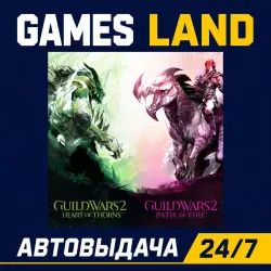 Guild Wars 2: Heart of Thorns & Path of Fire | Ключ Arena.net | GLOBAL | АВТОВЫДАЧА 24/7