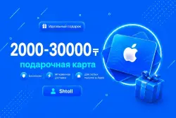 iTunes / App Store Gift Card — 2000-30000₸ подарочная карта
