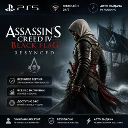 Assassin's Creed Black Flag Resynced (PS5) RUS | OFFLINE (copy)