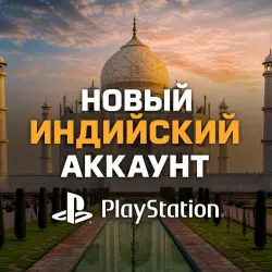 2FA NEW ALREADY READY ACCOUNT PS4/PS5 India Full access with mail