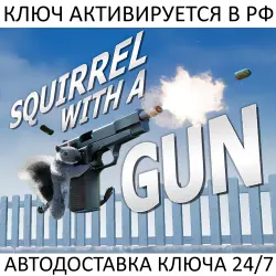 Squirrel with a Gun Steam Key