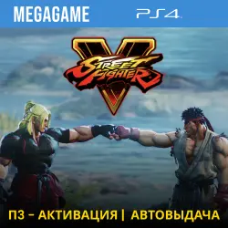 Street Fighter V (PS4/ENG/RUS) P3 Activation