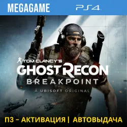 T.C. Ghost Recon Breakpoint (PS4/ENG/RUS) P3 Activation