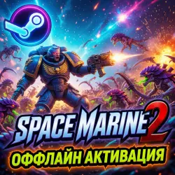 Warhammer 40,000: Space Marine 2 | ОФФЛАЙН STEAM |  | PC