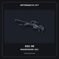 StatTrak SSG 08 | Mainframe 001 | Well-Worn