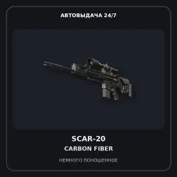 SCAR-20 | Carbon Fiber | Minimal Wear