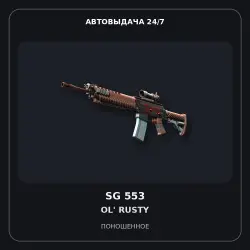 SG 553 | Ol' Rusty | Well-Worn
