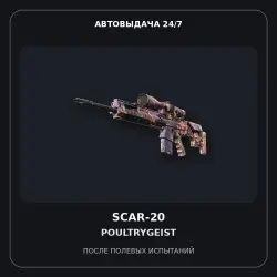 StatTrak SCAR-20 | Poultrygeist | Field-Tested