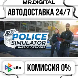 Police Simulator: Patrol Officers: Gold Edition STEAM AUTO DELIVERY 24/7