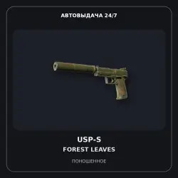 USP-S | Forest Leaves | Well-Worn