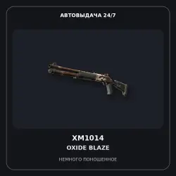 XM1014 | Oxide Blaze | Minimal Wear