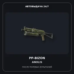 PP-Bizon | Anolis | Field-Tested
