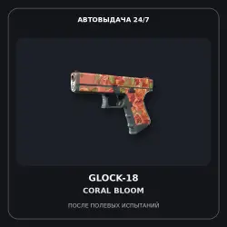 Glock-18 | Coral Bloom | Battle-Scarred