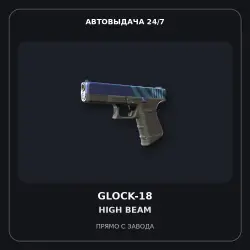 Glock-18 | High Beam | Factory New