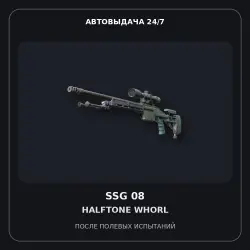 SSG 08 | Halftone Whorl | Field-Tested