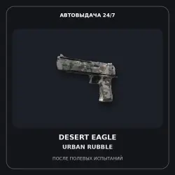 Desert Eagle | Urban Rubble | Field-Tested