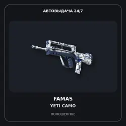 FAMAS | Yeti Camo | Поношенное