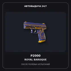 P2000 | Royal Baroque | Field-Tested