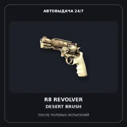 R8 Revolver | Desert Brush | Field-Tested