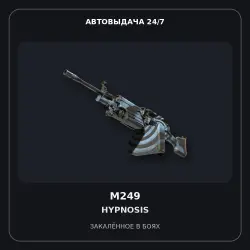M249 | Hypnosis | Battle-Scarred