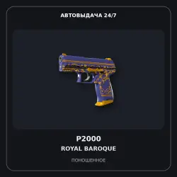 P2000 | Royal Baroque | Well-Worn