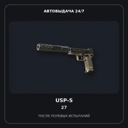 USP-S | 27 | Field-Tested