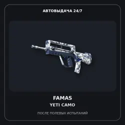 FAMAS | Yeti Camo | Field-Tested