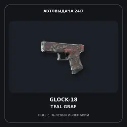 Glock-18 | Teal Graf | Field-Tested