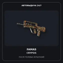 FAMAS | Crypsis | Field-Tested