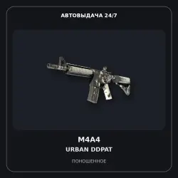 M4A4 | Urban DDPAT | Well-Worn