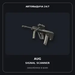 AUG | Signal Scanner | Battle-Scarred