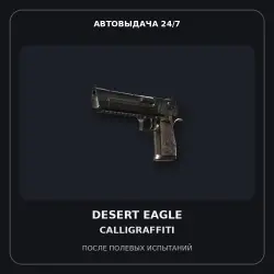 Desert Eagle | Calligraffiti | Field-Tested