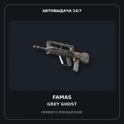 FAMAS | Grey Ghost | Minimal Wear