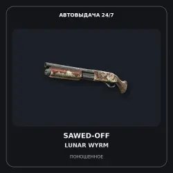 Sawed-Off | Lunar Wyrm | Well-Worn